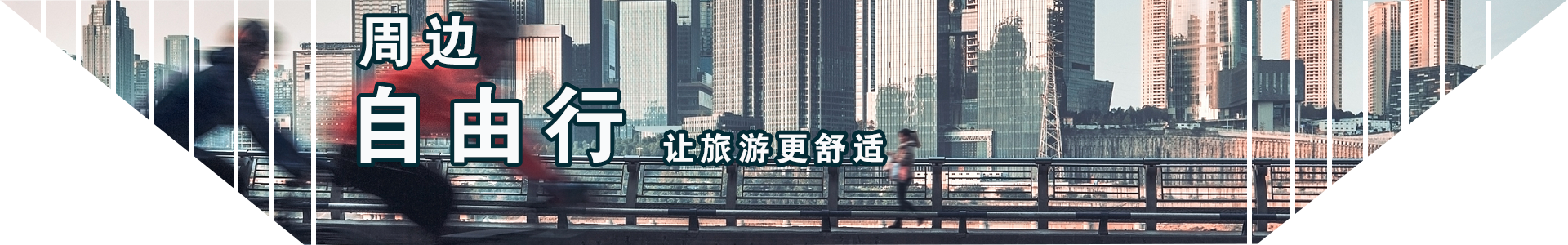 出境