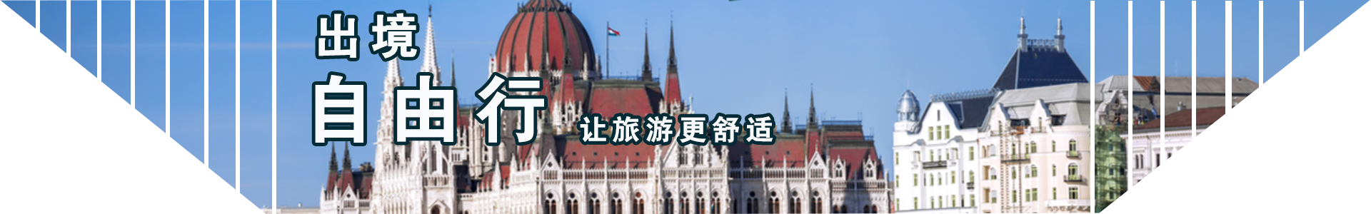 出境