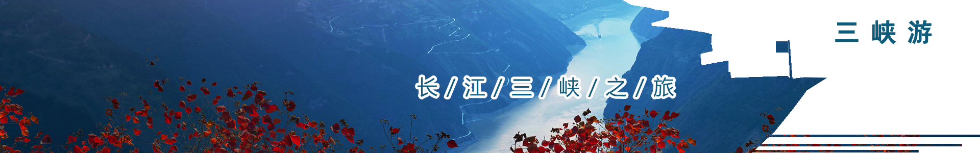 游轮